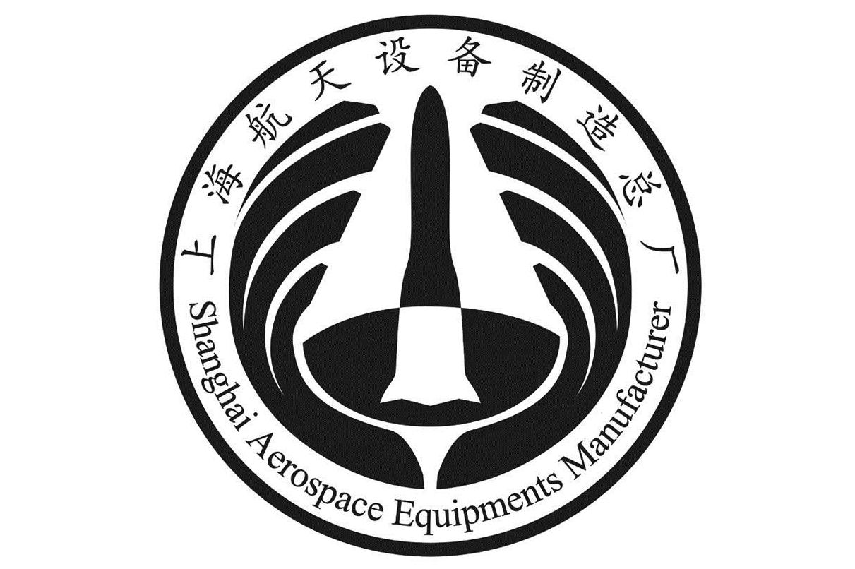上海航天设备制造总厂有限公司