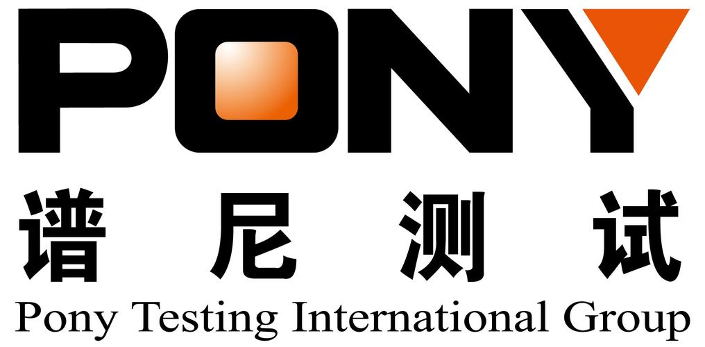 谱尼测试集团股份有限公司