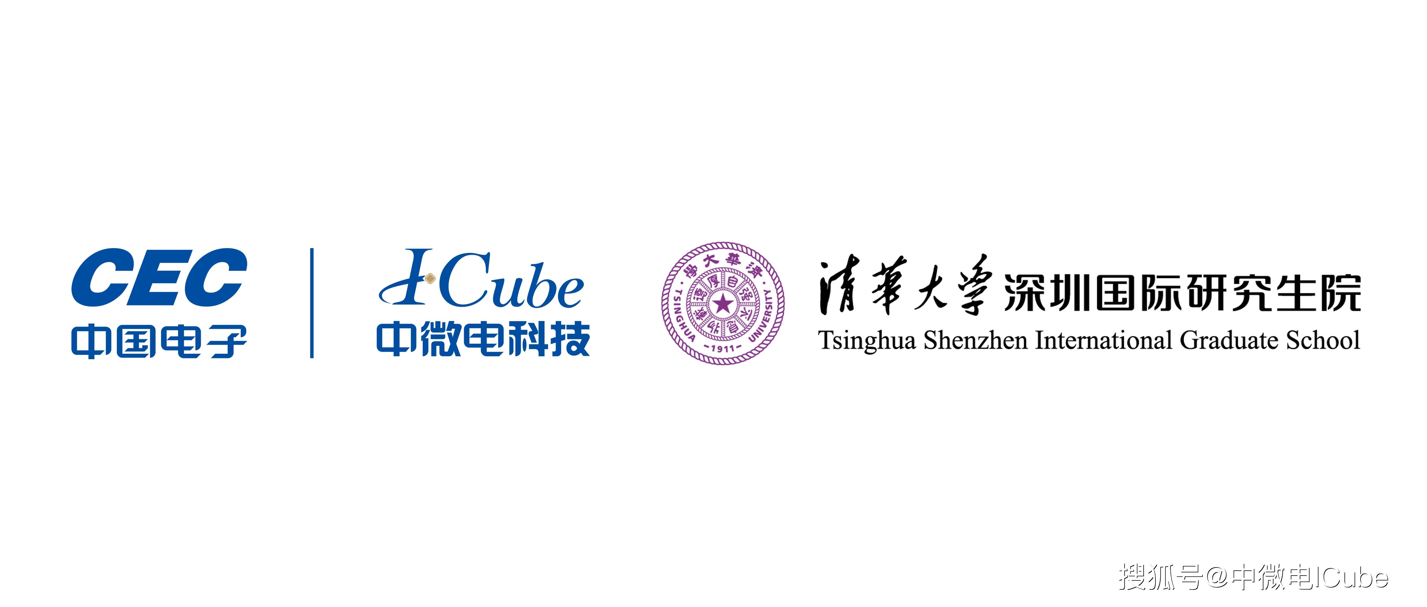 深圳清华大学研究院