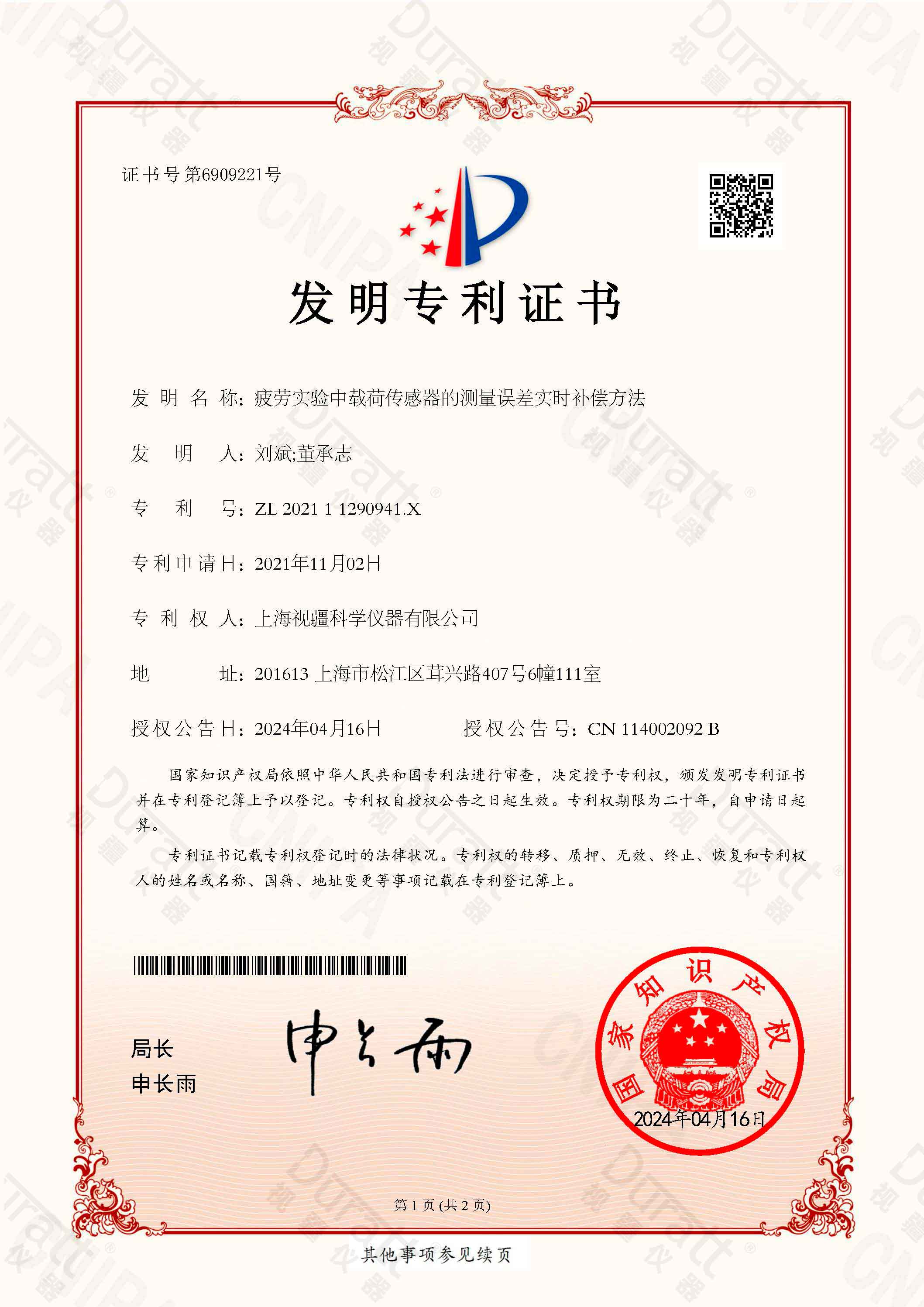 资质证书